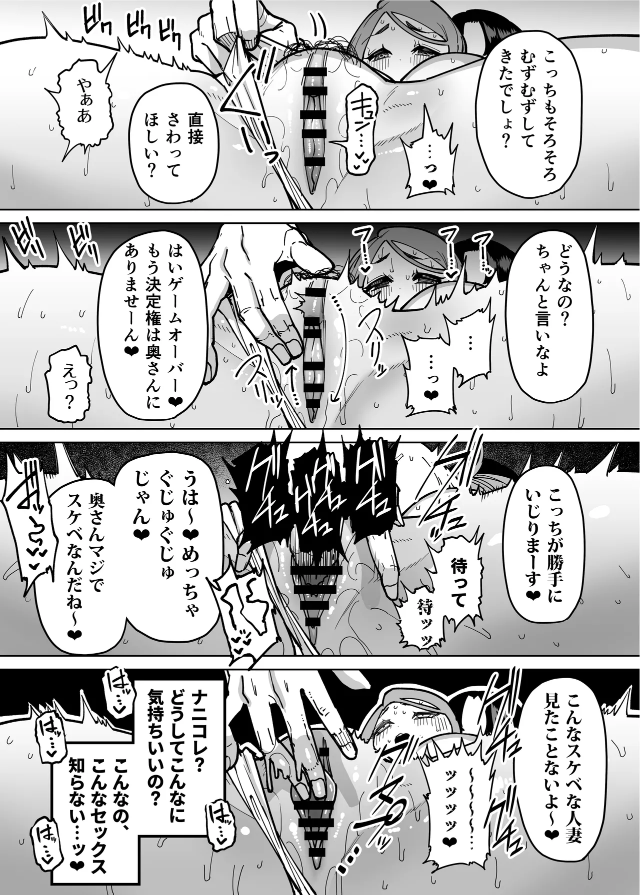 性欲が強い女だけ出てくる本 Page.87