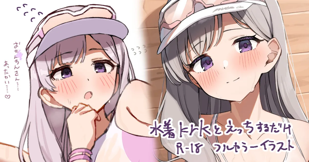 水着krkとえっち