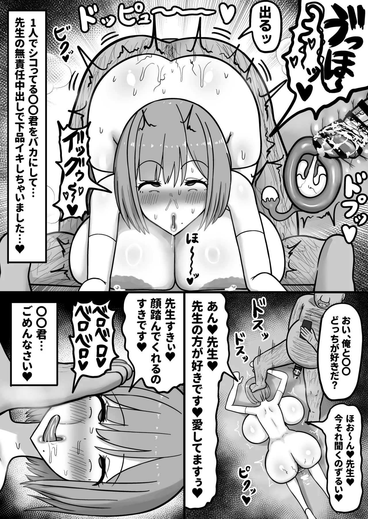 ほわほわJK千代乃くるみ、下品便所堕ち。 Page.38