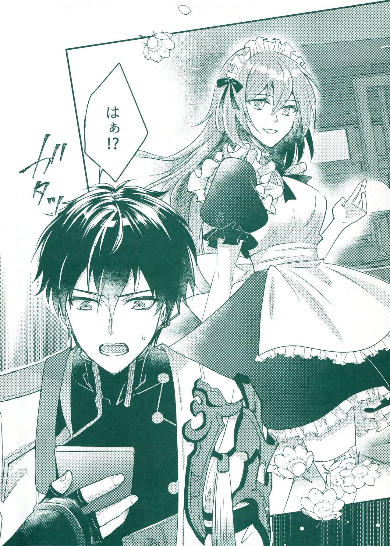 Beware of that Maid Page.5