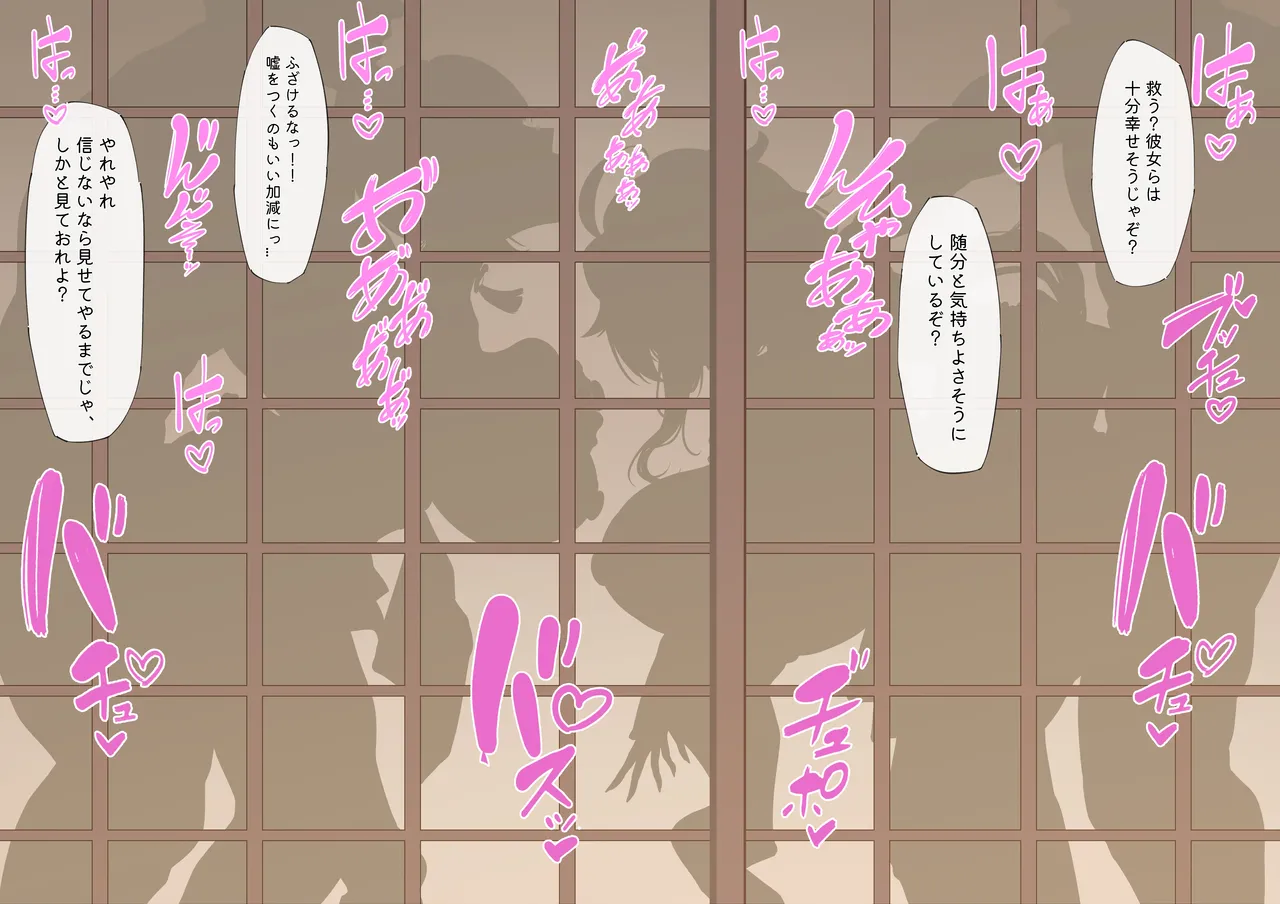 多国合同調査チーム·稲妻 Page.9