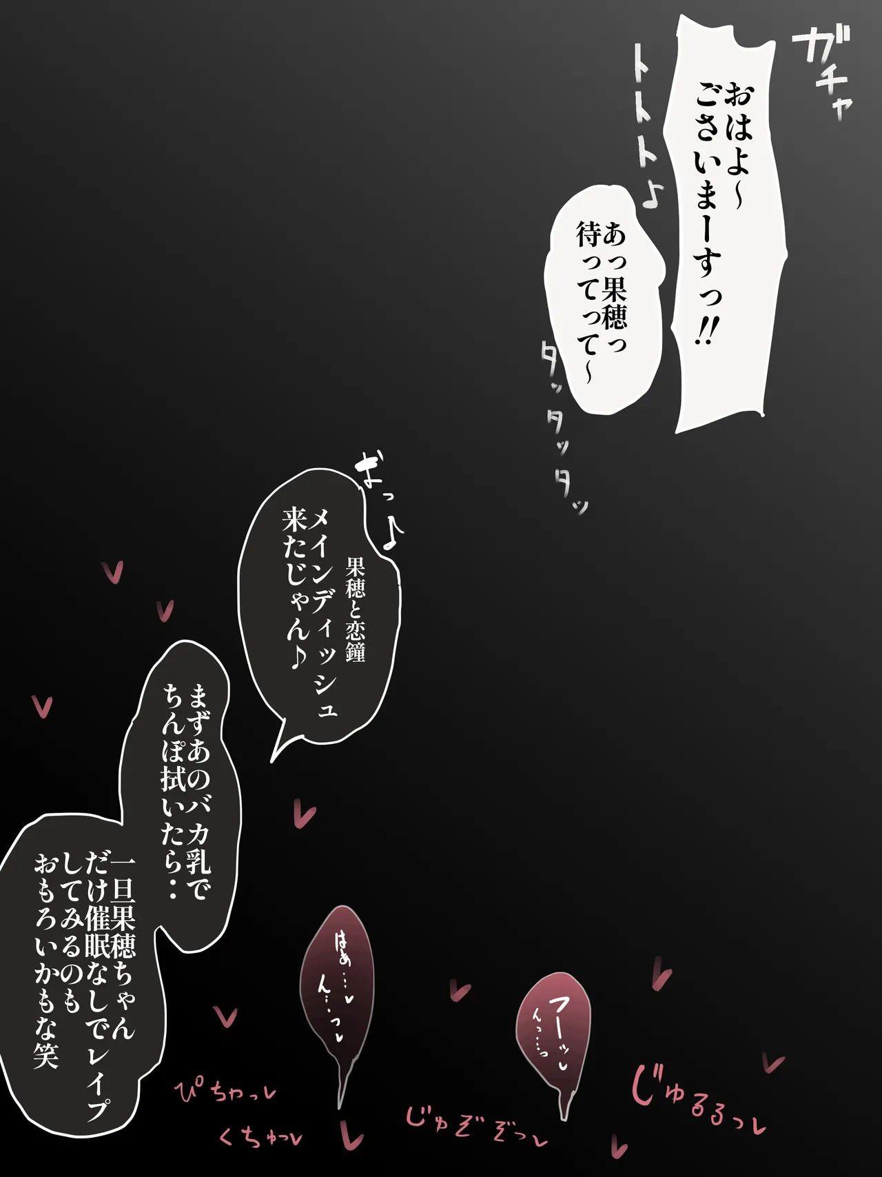 時間潰しで処女散らされるルカ Page.4