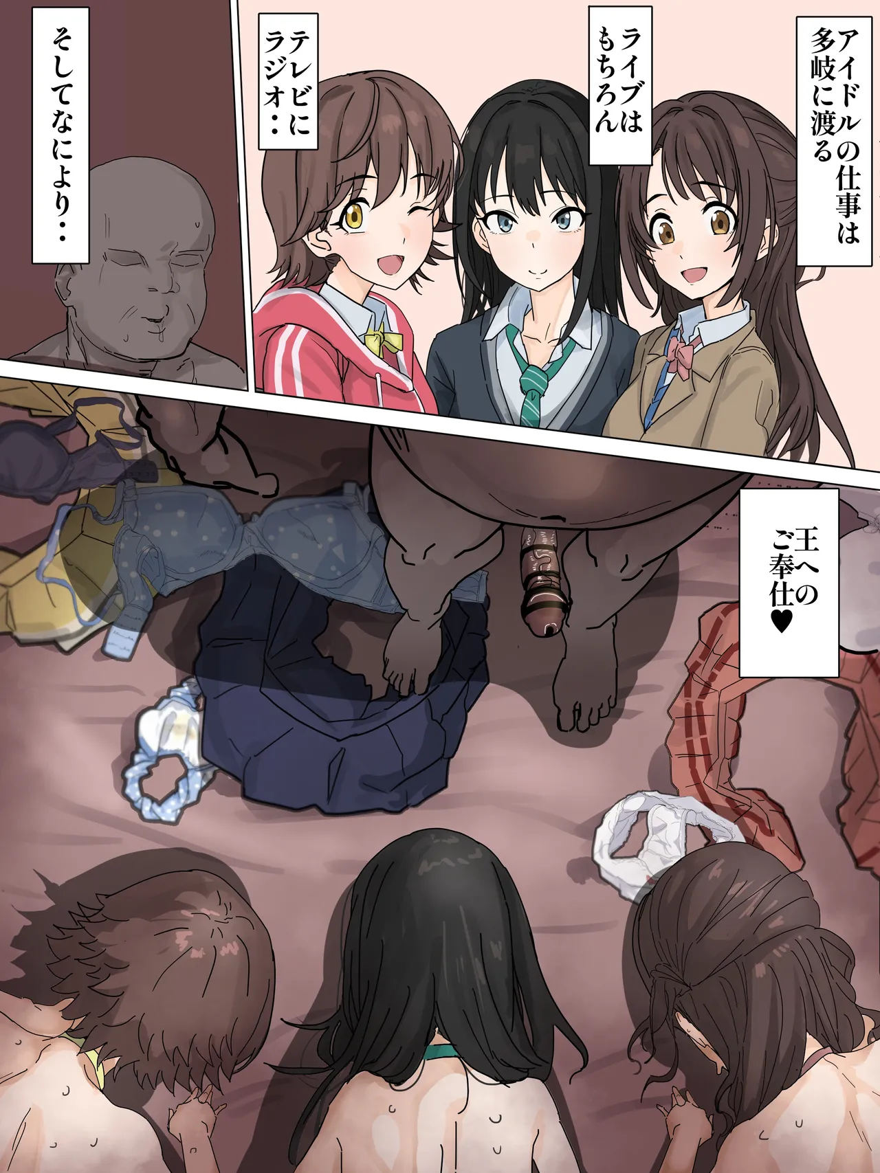 ニュージェネの三人が王に奉仕