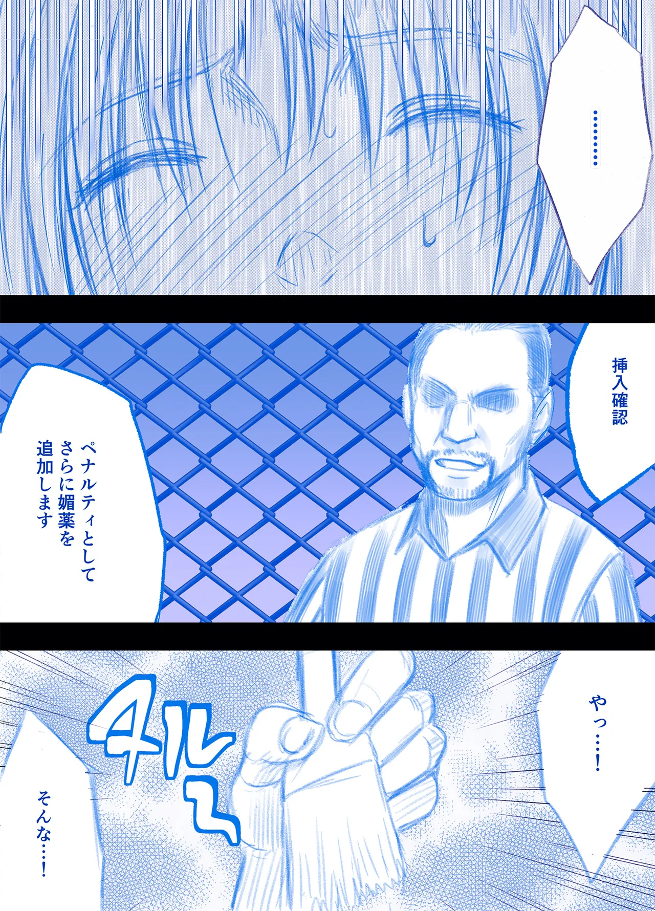 Fantia限定「囮捜査官キョウカ」コスプレ格闘編①～⑨ Page.64