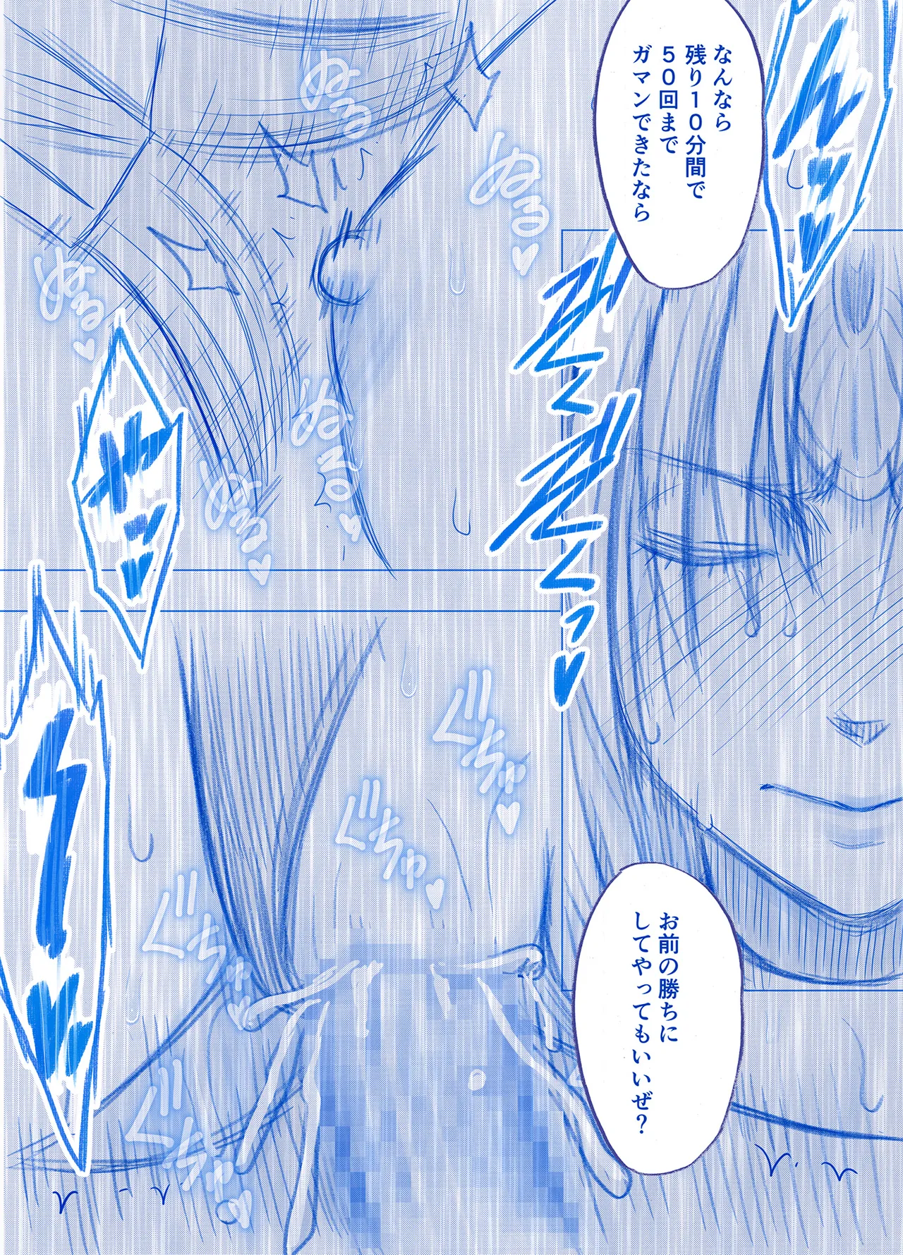 Fantia限定「囮捜査官キョウカ」コスプレ格闘編①～⑨ Page.66