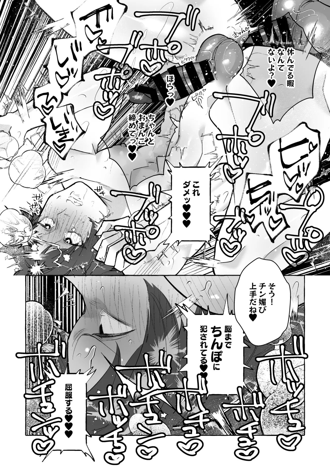 男に戻ってもやっぱり兄は妹ちんぽの虜♡ Page.31
