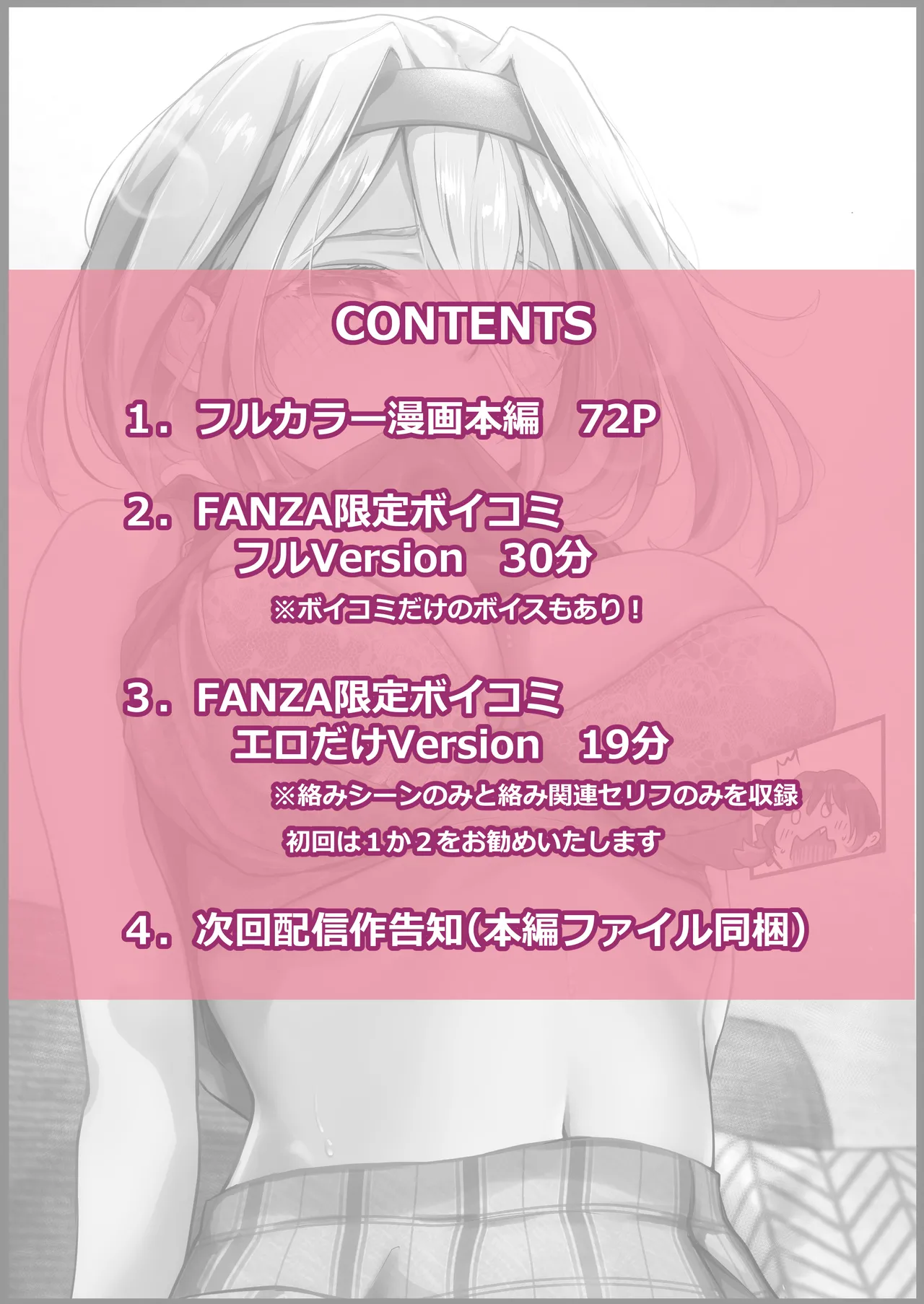 チクトモだったらウワキじゃない！！ Page.2