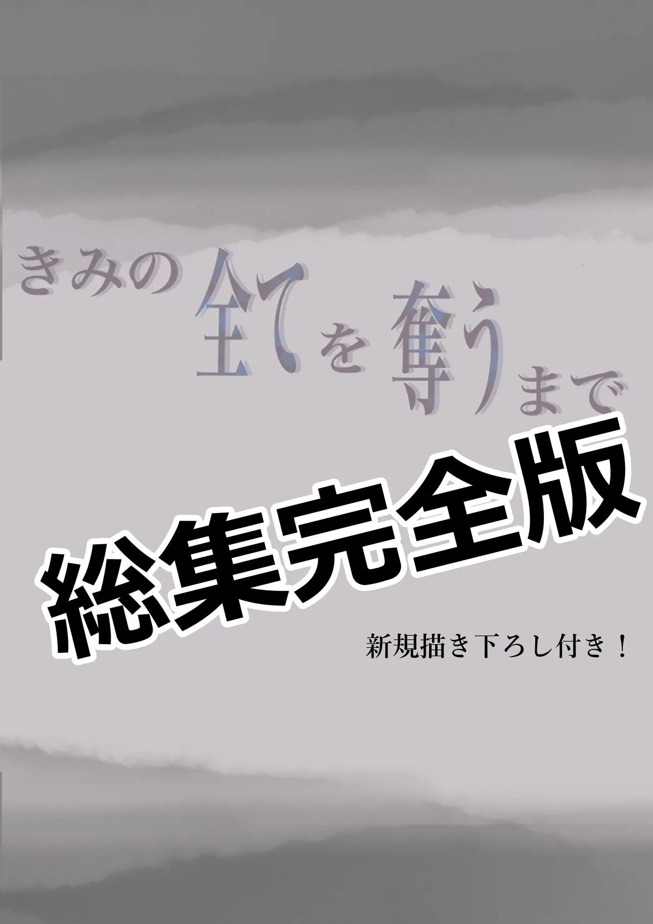 チクトモだったらウワキじゃない！！ Page.79