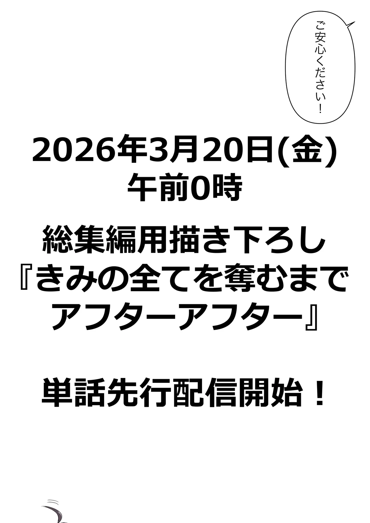 チクトモだったらウワキじゃない！！ Page.81