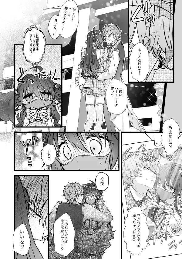 ベンキョウだってば！！ Page.10