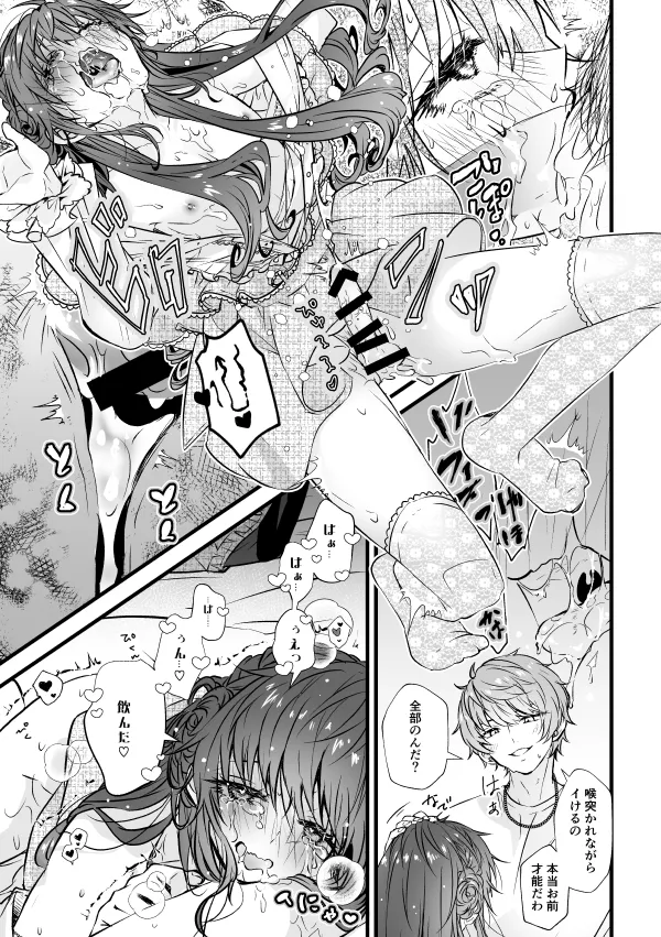 ベンキョウだってば！！ Page.24
