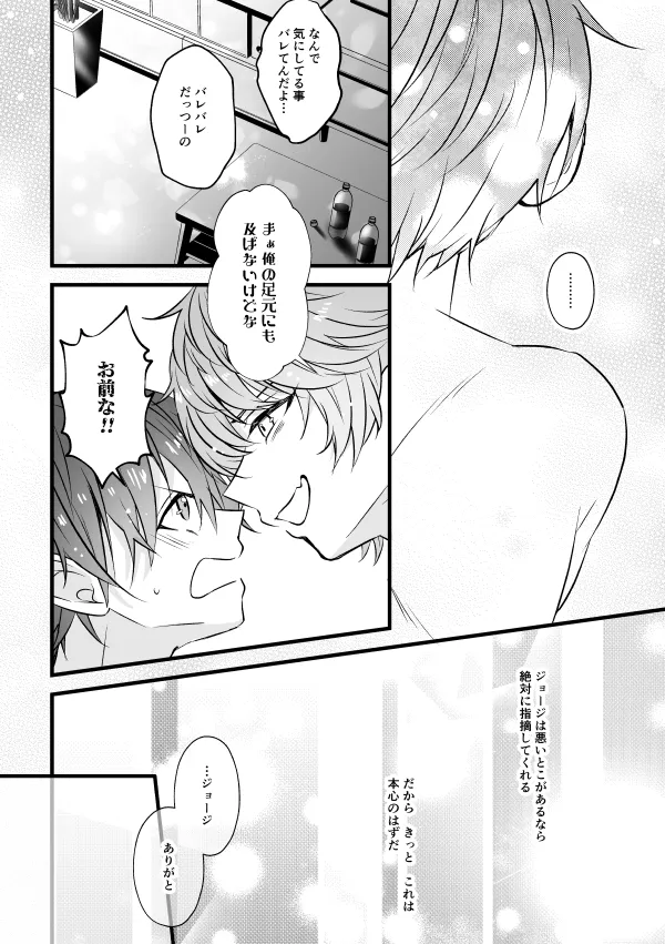 ベンキョウだってば！！ Page.31