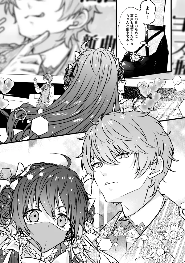 ベンキョウだってば！！ Page.7