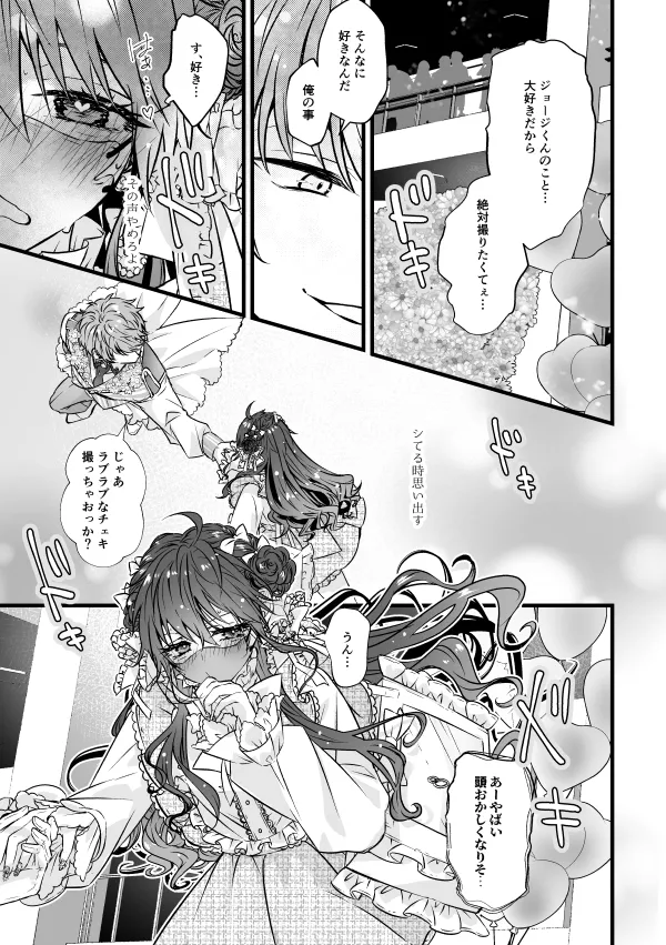 ベンキョウだってば！！ Page.9