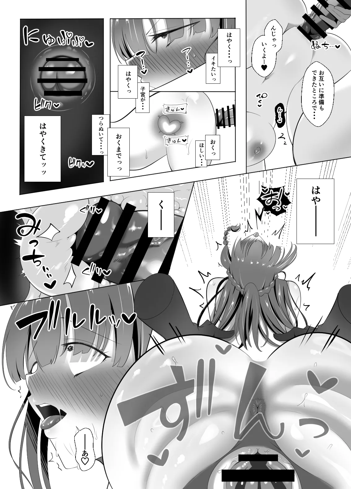 男なんて・・・っ ～百合カップル、寝取られ破壊～ Page.46