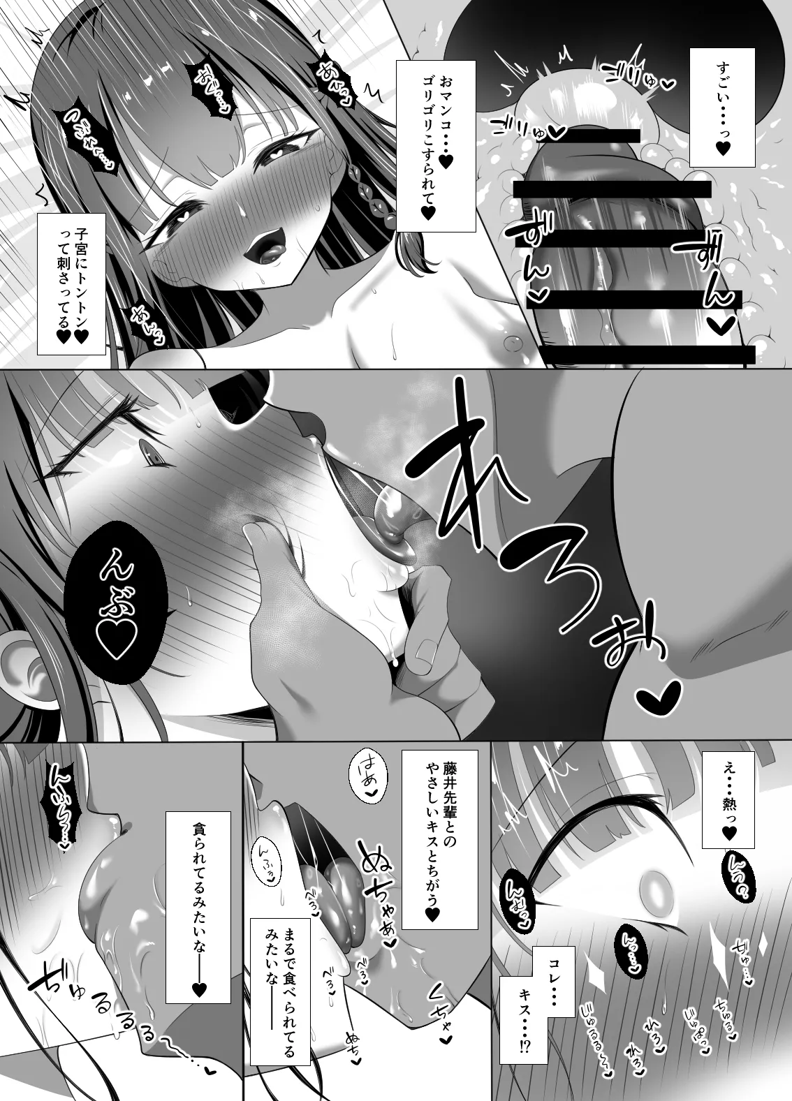 男なんて・・・っ ～百合カップル、寝取られ破壊～ Page.59