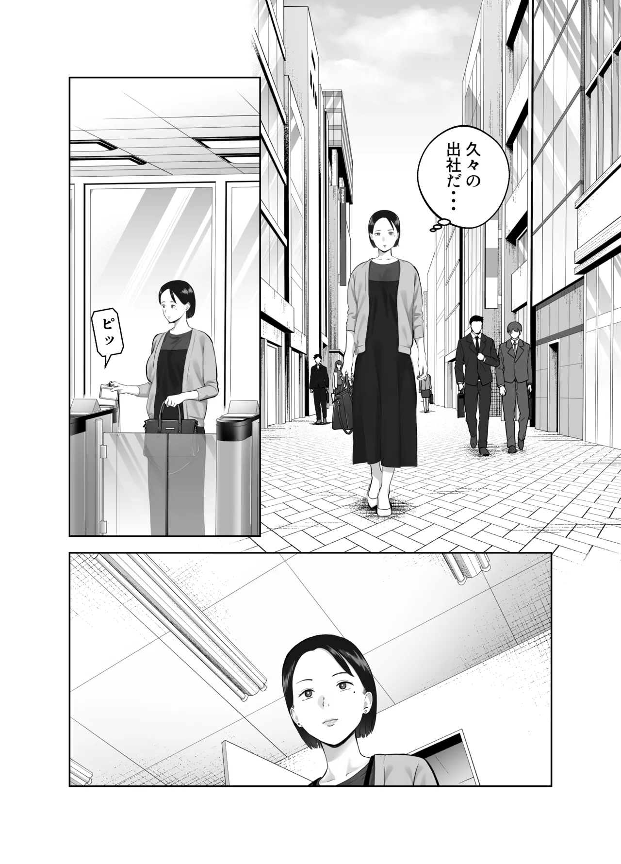 寝取ラレンサ3 最高に相性のいいオトコ Page.13