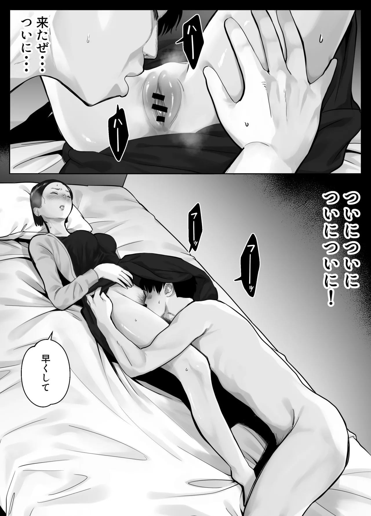 寝取ラレンサ3 最高に相性のいいオトコ Page.43