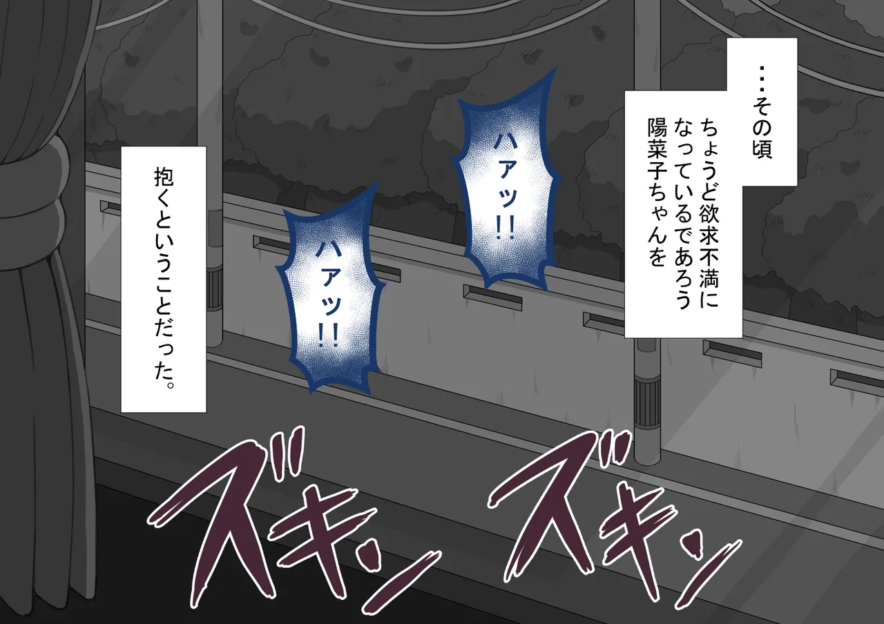 『彼女は狙われている』続 ～背徳～ Page.226