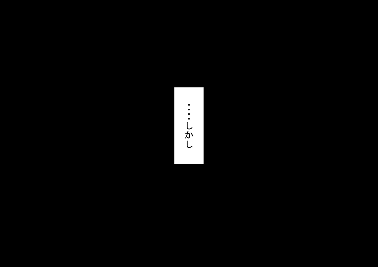 『彼女は狙われている』続 ～背徳～ Page.229