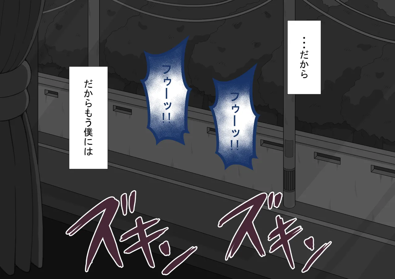 『彼女は狙われている』続 ～背徳～ Page.237
