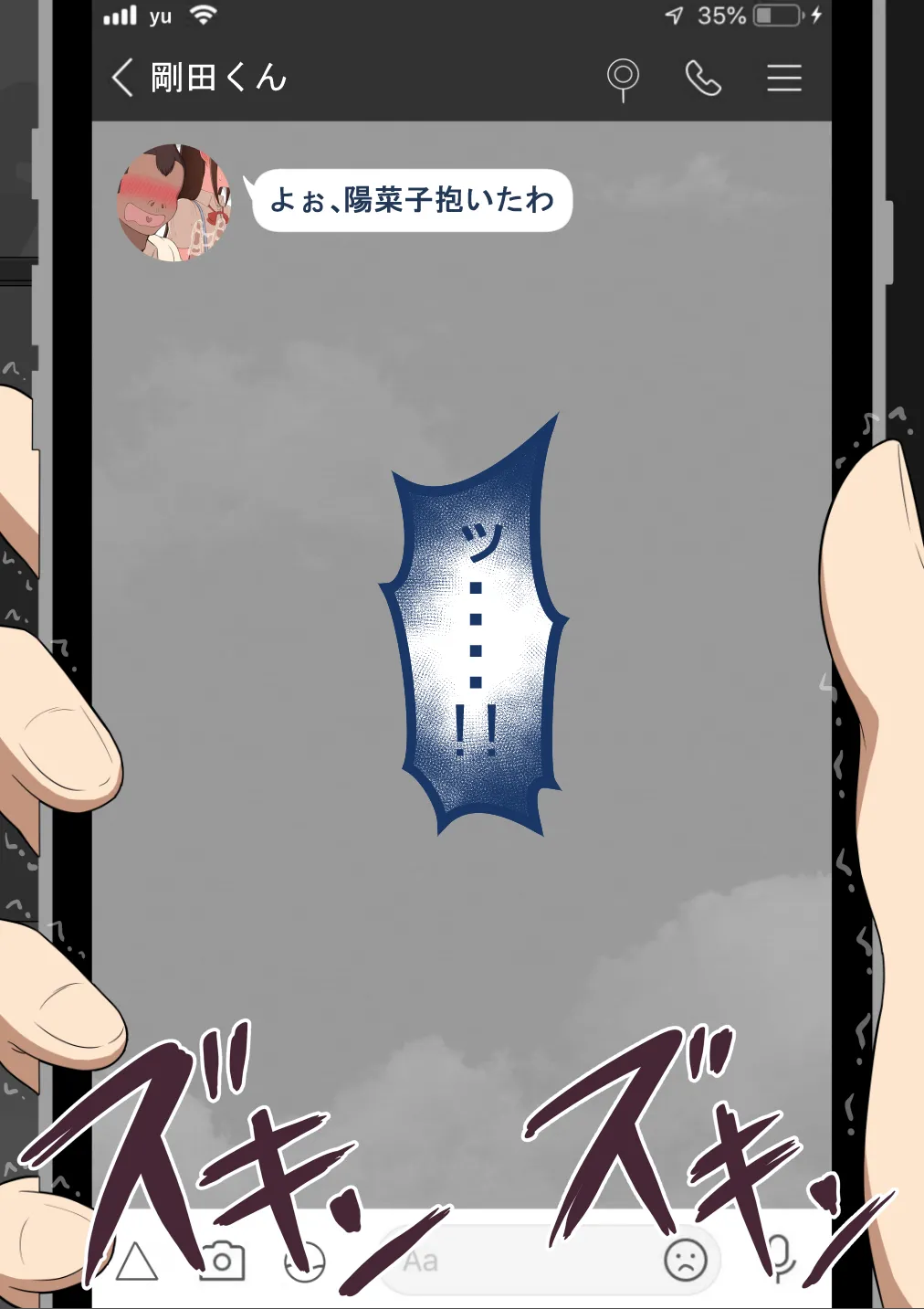 『彼女は狙われている』続 ～背徳～ Page.264