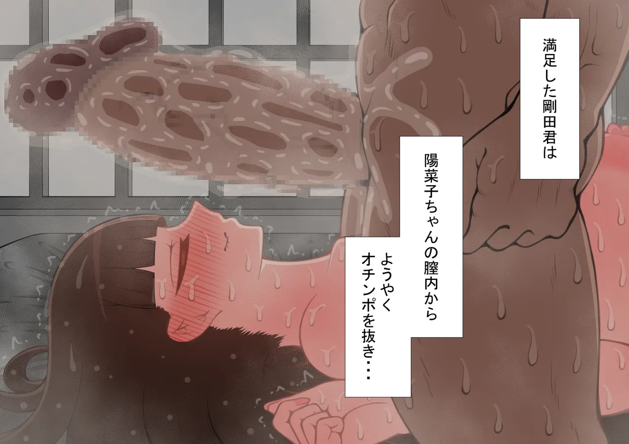 『彼女は狙われている』続 ～背徳～ Page.340