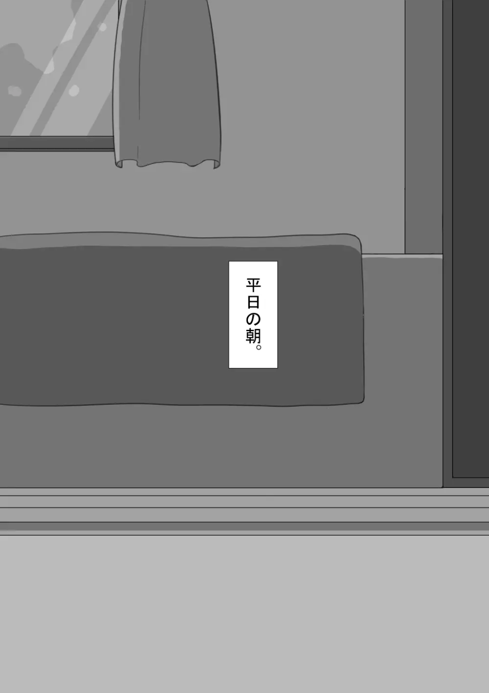 『彼女は狙われている』続 ～背徳～ Page.6
