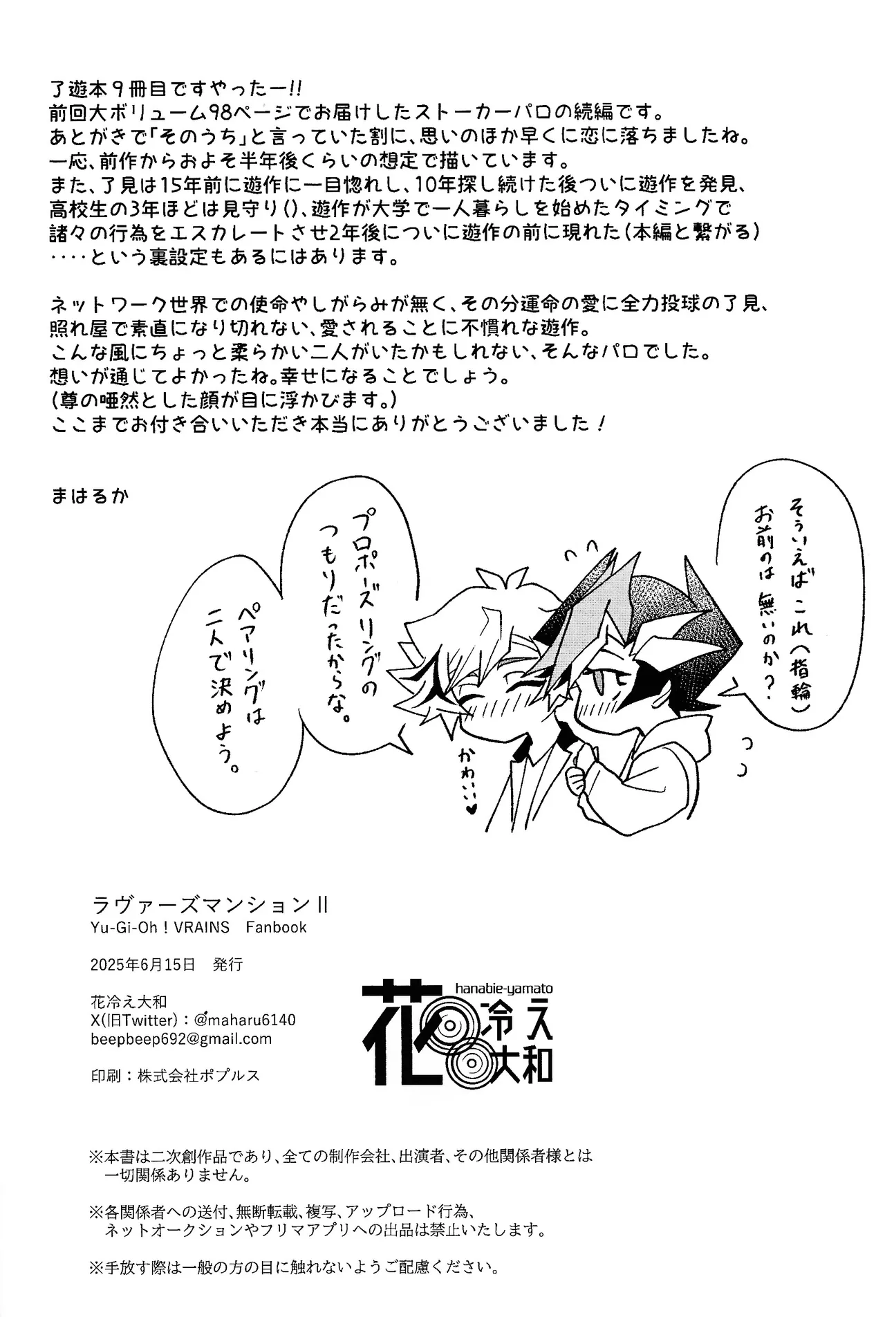 Ravuazumanshon II Page.43