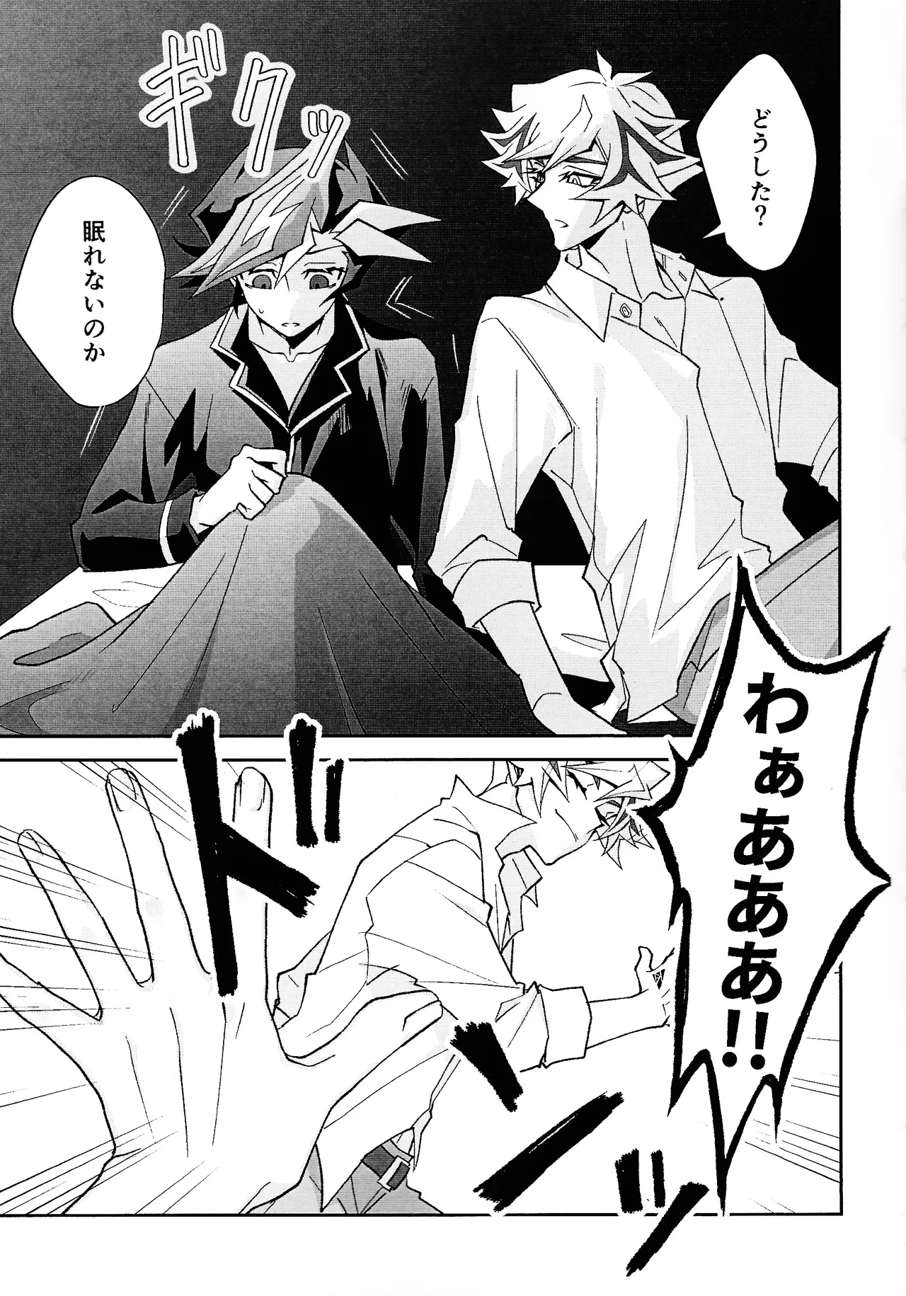 Ravuazumanshon II Page.6