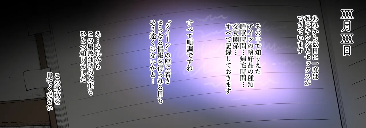 【S〇Y×FAMILY】夜帷の潜入報告書 Page.19