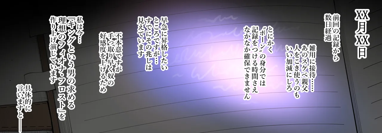 【S〇Y×FAMILY】夜帷の潜入報告書 Page.7