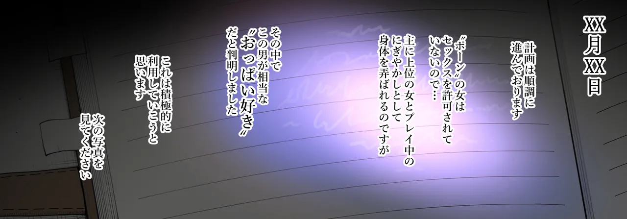 【S〇Y×FAMILY】夜帷の潜入報告書 Page.9