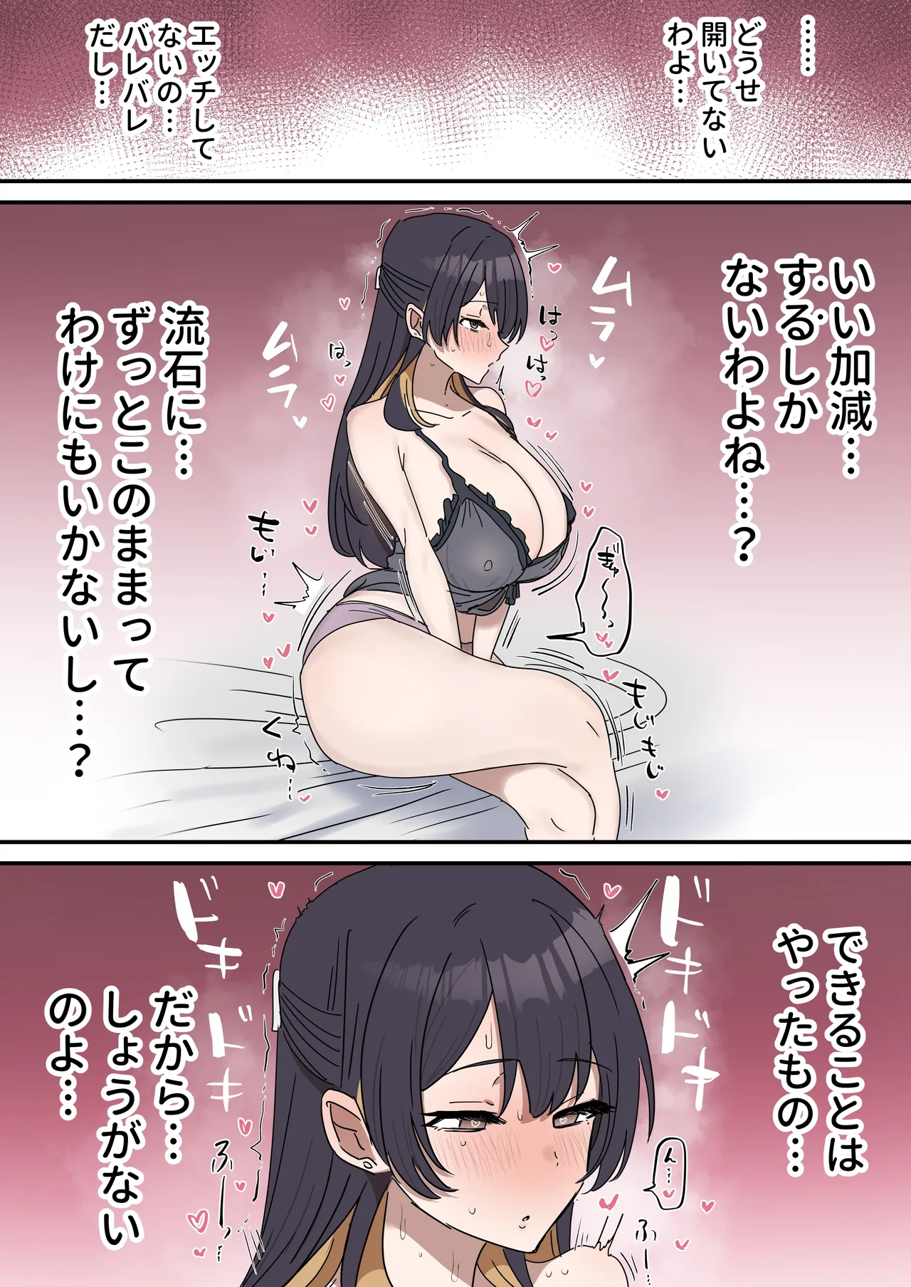 疑似セックスきょう〇い Page.44