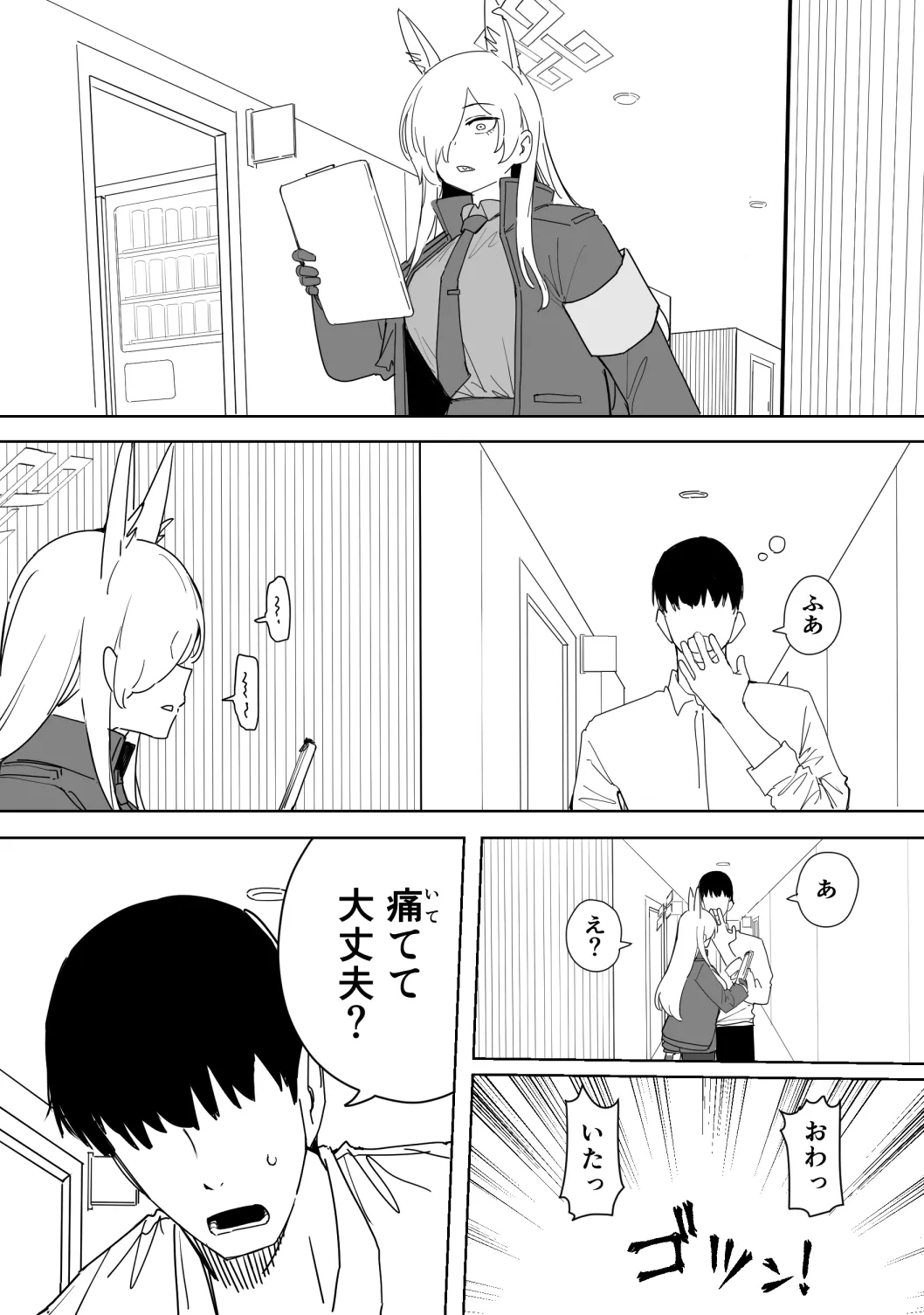 カンナ 12ページ