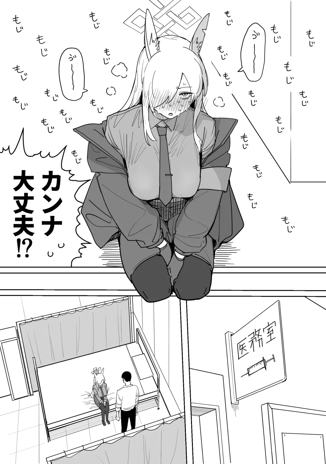 カンナ 12ページ Page.3