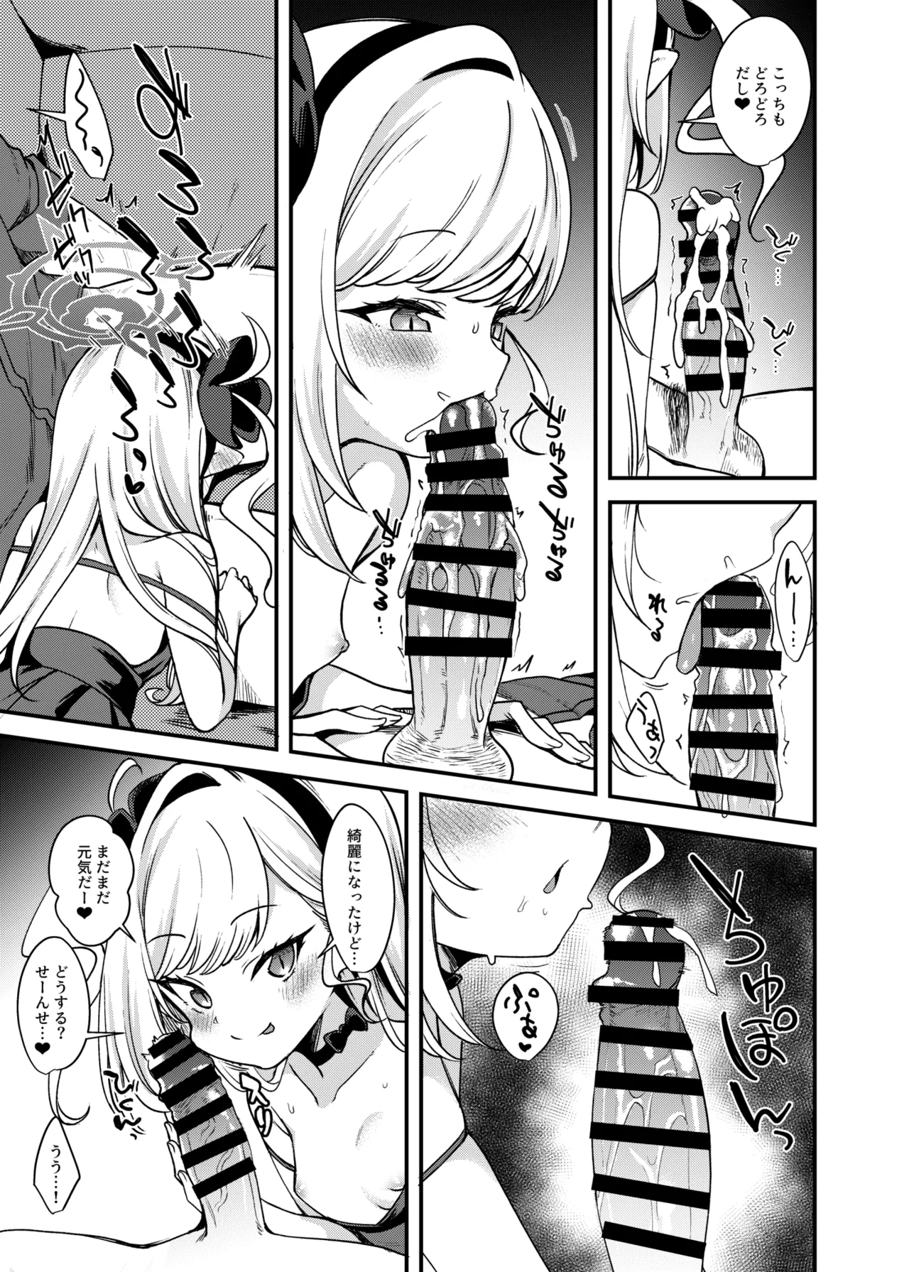 ドレスムツキといちゃいちゃえっちする本。 Page.7