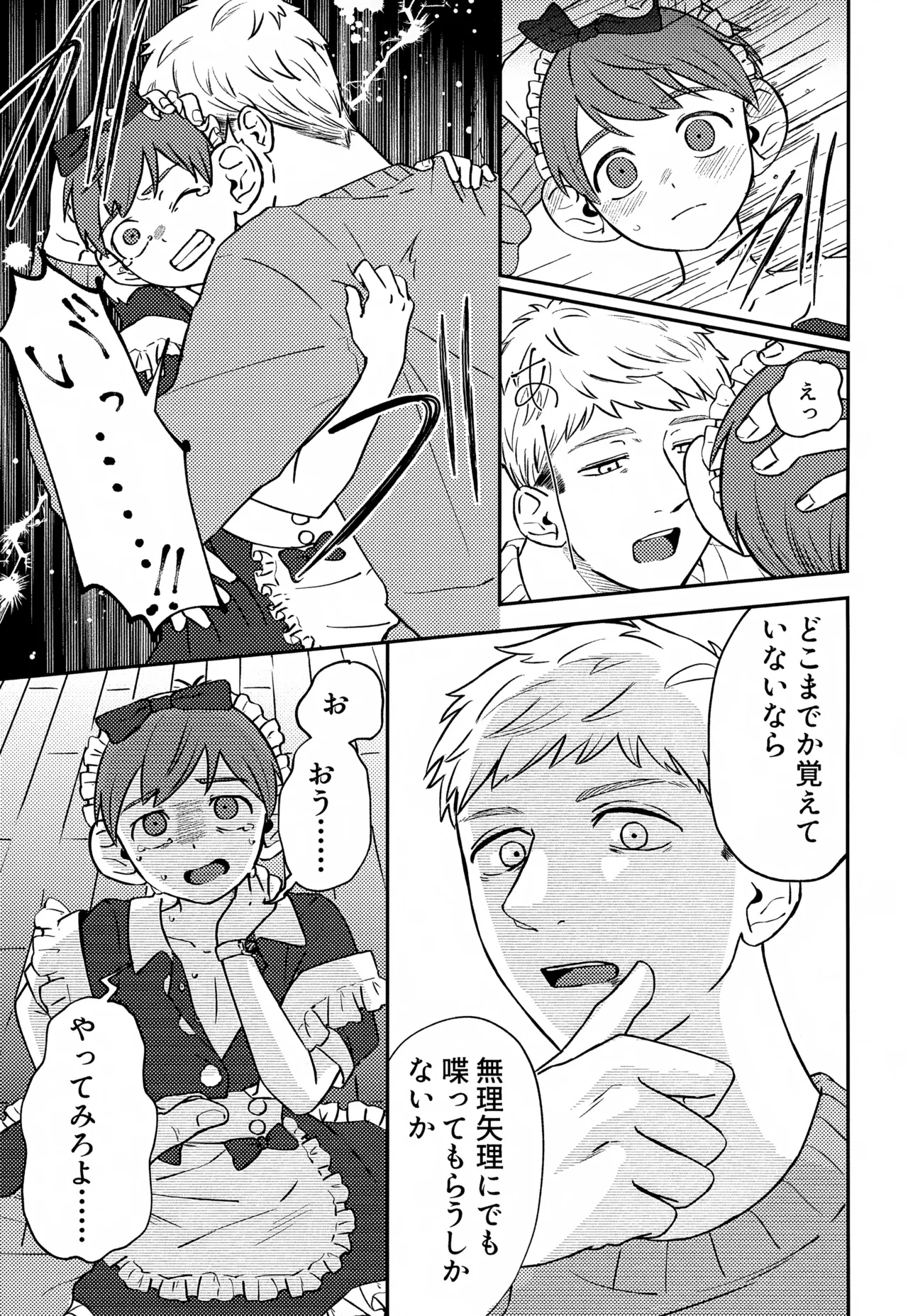 Jerry happening Christmas Page.20