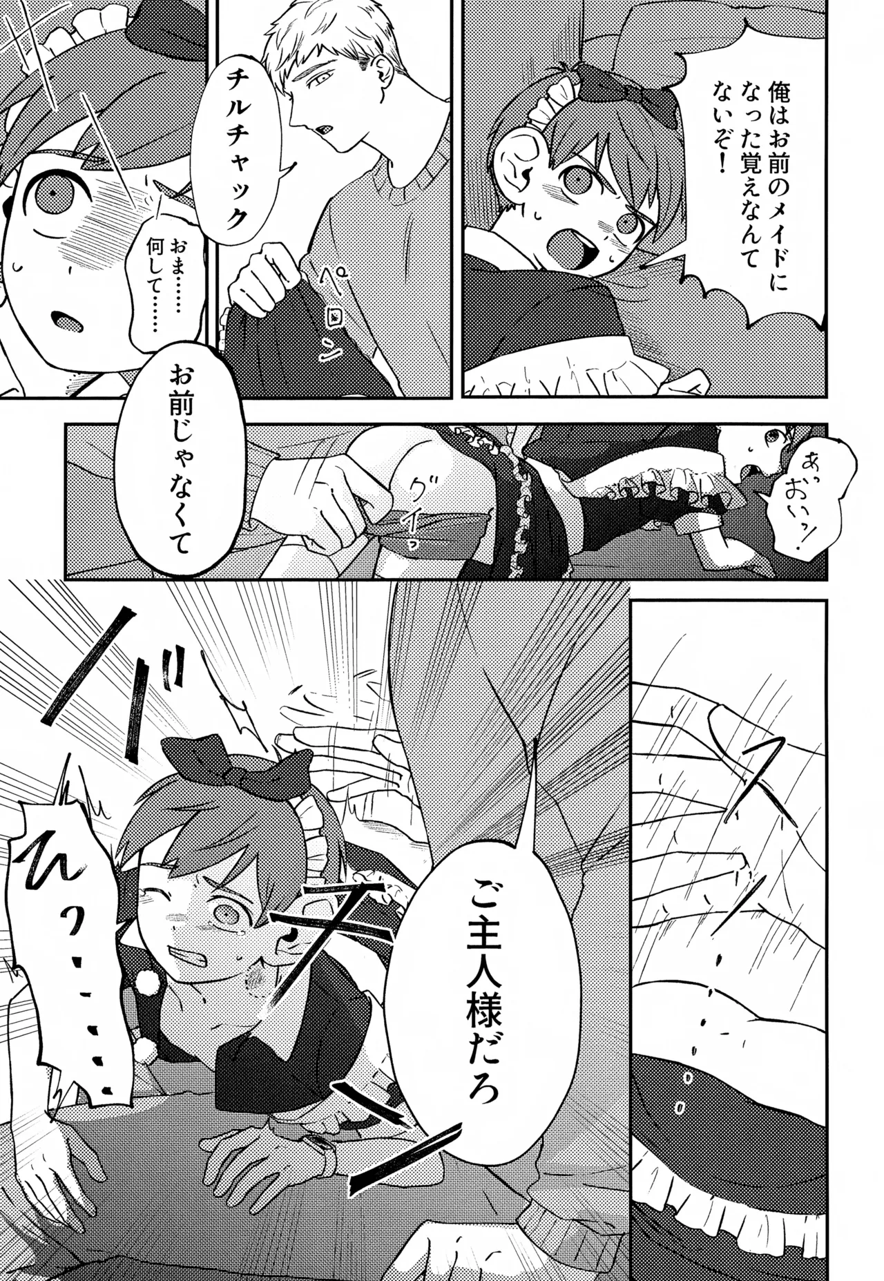 Jerry happening Christmas Page.22