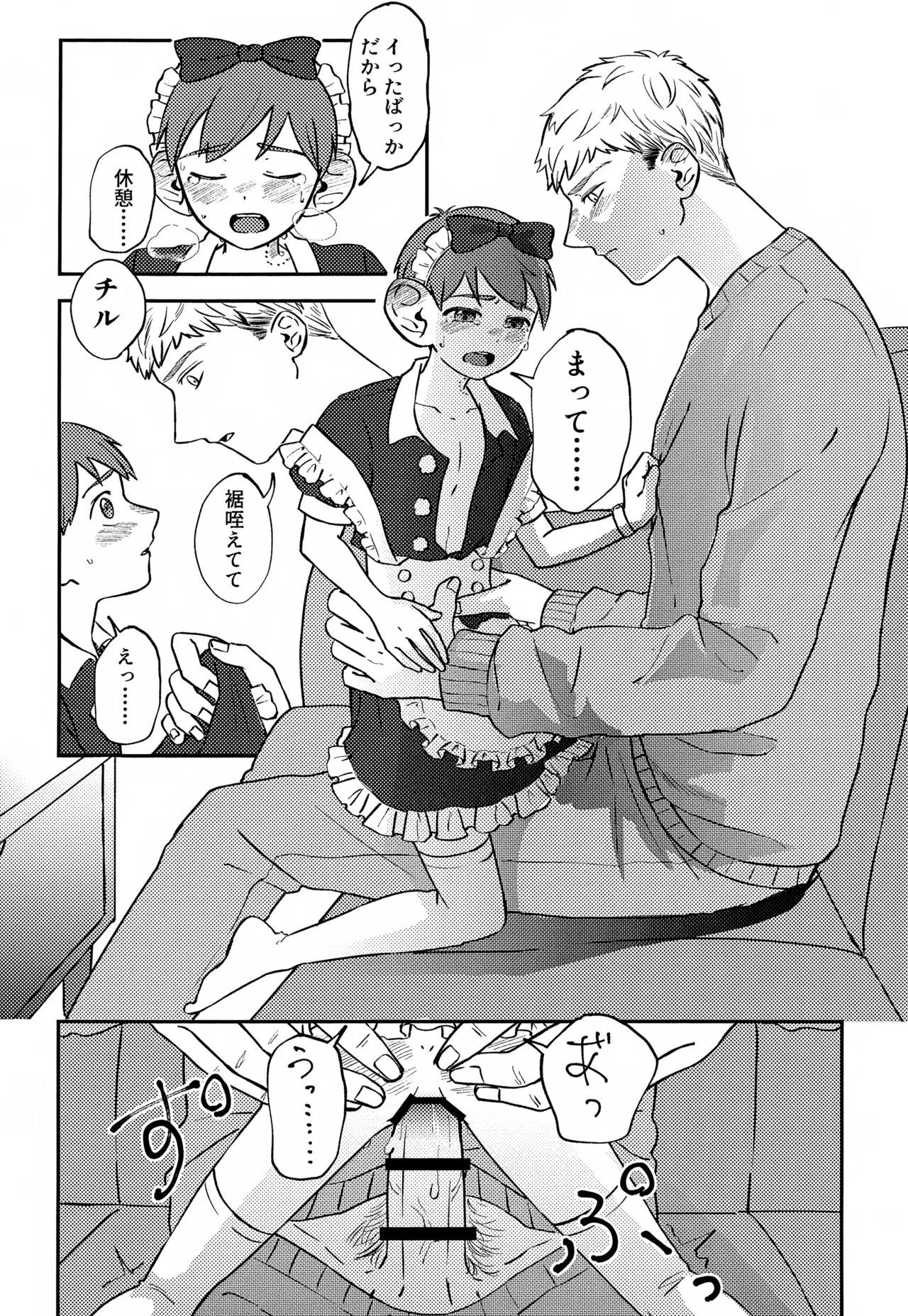 Jerry happening Christmas Page.27