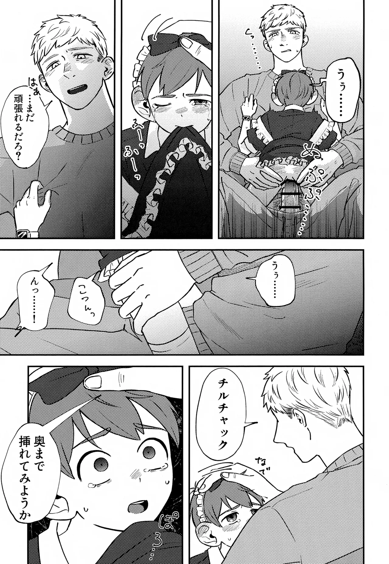 Jerry happening Christmas Page.28