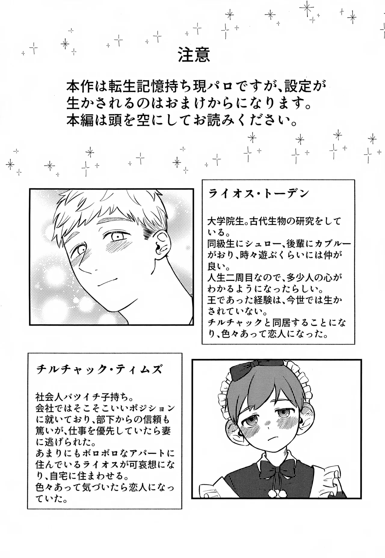 Jerry happening Christmas Page.3