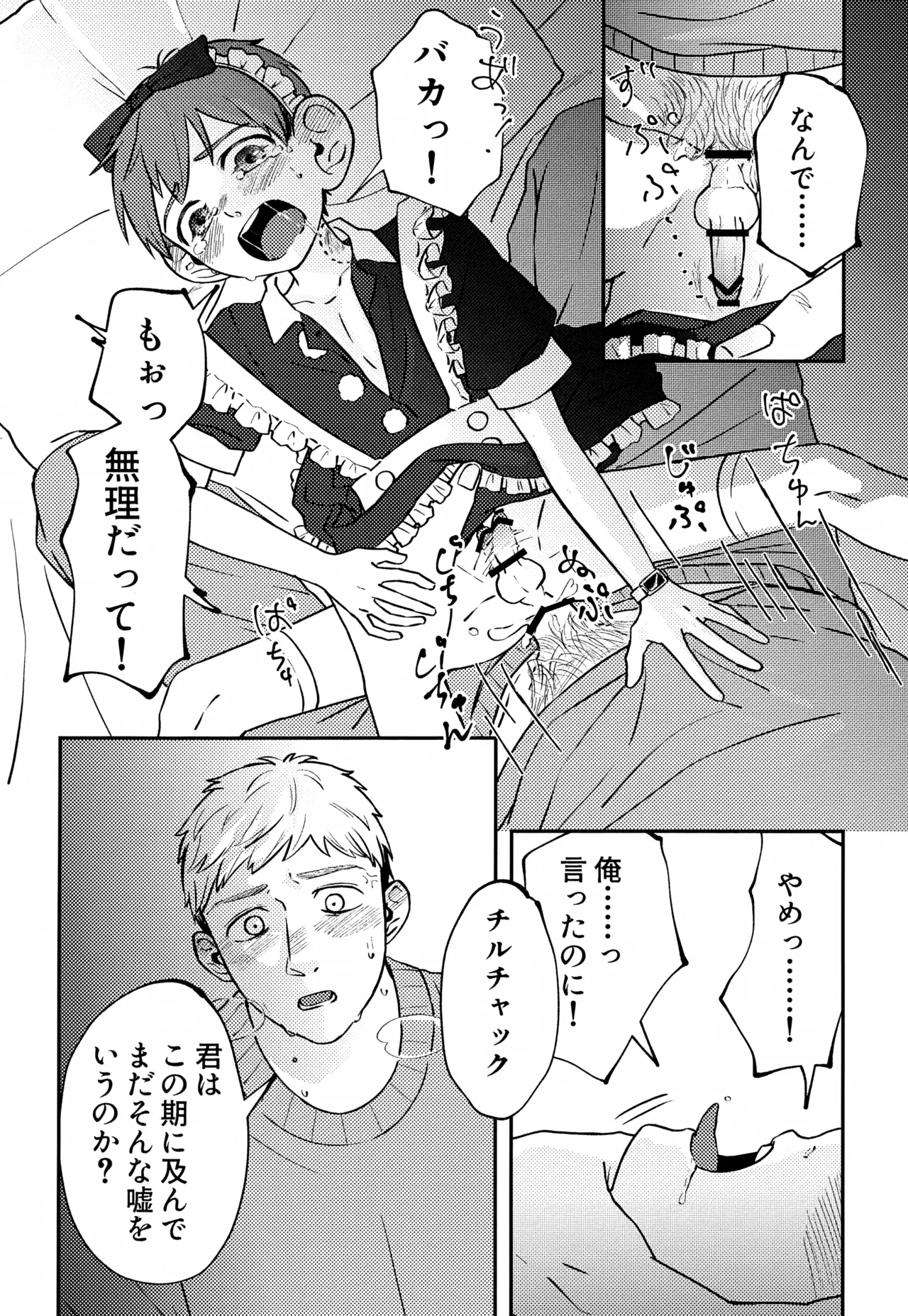 Jerry happening Christmas Page.37