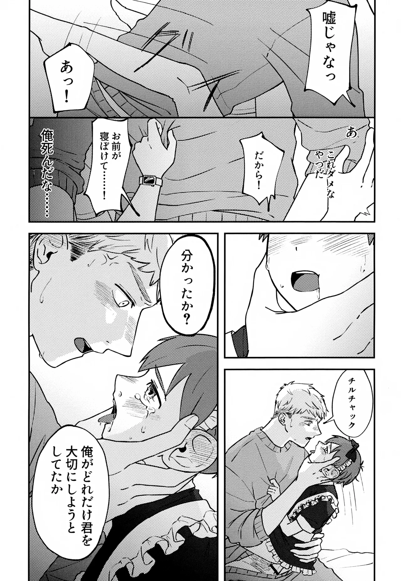 Jerry happening Christmas Page.38