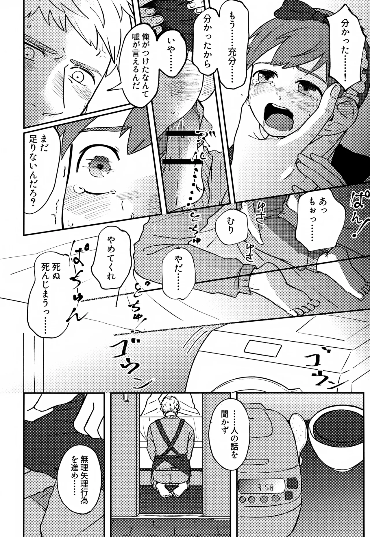 Jerry happening Christmas Page.39