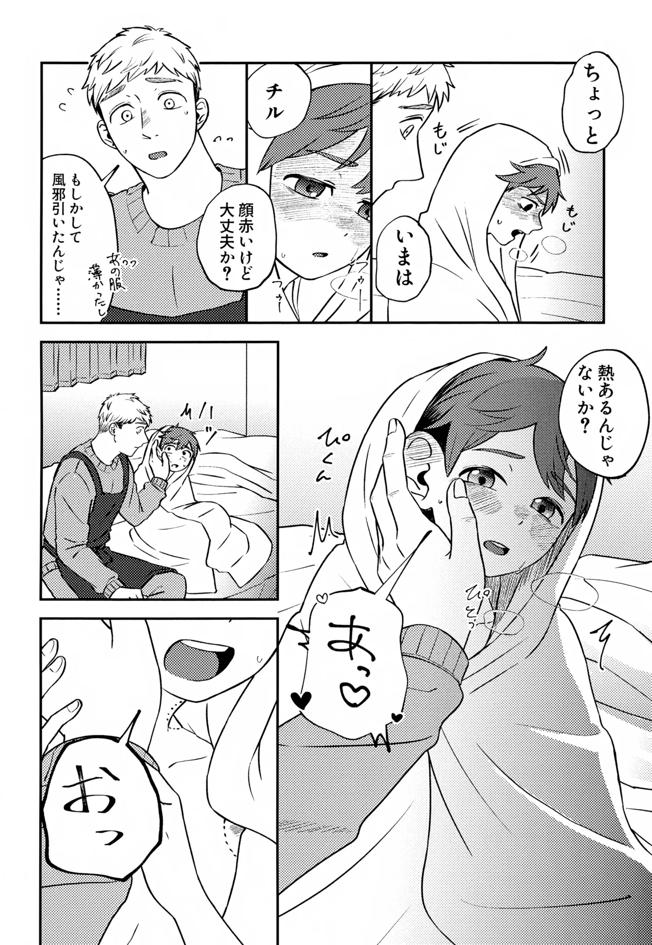 Jerry happening Christmas Page.45