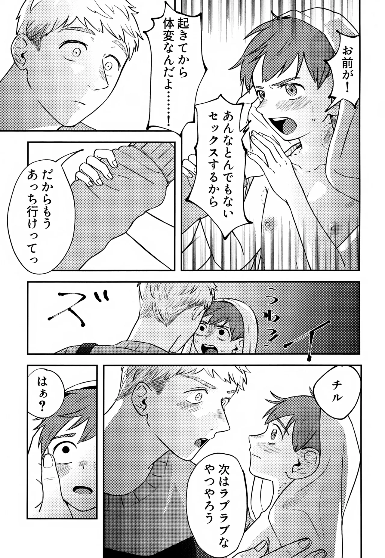 Jerry happening Christmas Page.46