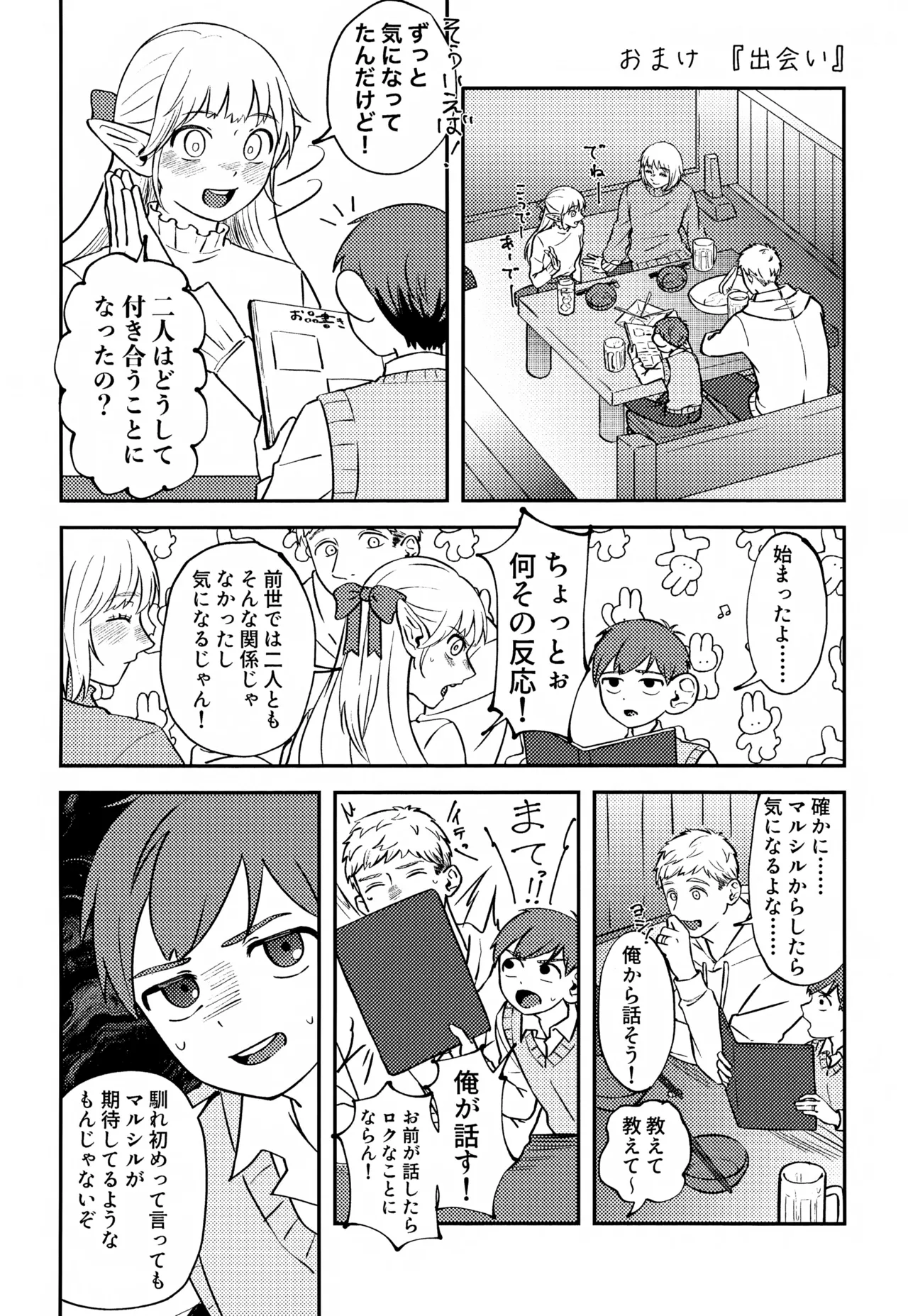 Jerry happening Christmas Page.51