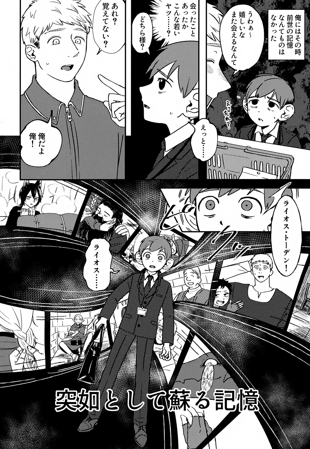 Jerry happening Christmas Page.53