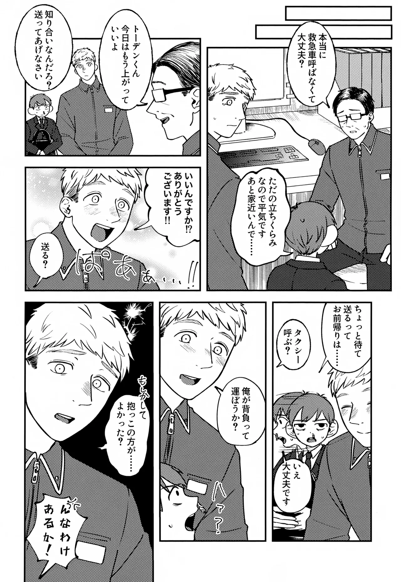 Jerry happening Christmas Page.55